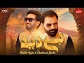 Be Deed Malik Ayaz Shahzad Kashi Saraiki New Song 2025 Folk Tv Be Deed Malik Ayaz Shahzad Kashi Saraiki New Song 2025 Folk Tv