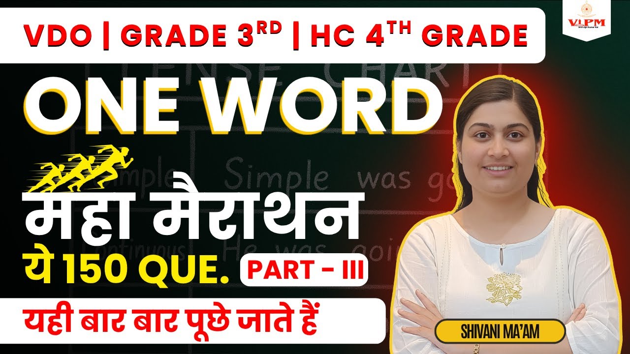 One Word Substitution 🔥 150 Most Repeated Ques | महा मैराथन  | Shivani ma'am