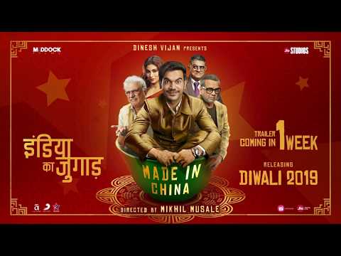 Made In China Motion Poster | Rajkummar Rao, Boman, Mouni | Dinesh Vijan | Mikhil Musale