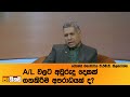 Foundation Courses විලාසිතාව!