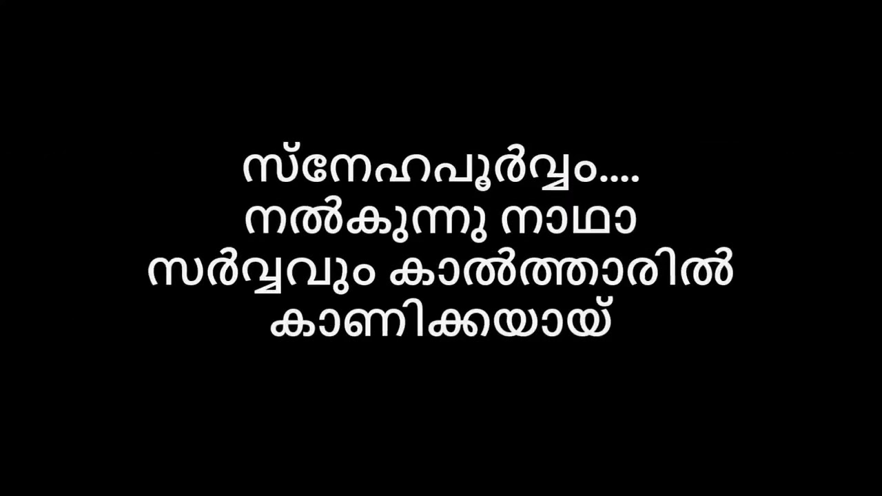Snehapoorvam Nalgunnu Nadha Song with Lyrics   Kester