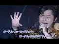 【ニコカラ】行くぞ!ゴーダム(on vocal)/水木一郎 スパロボ魂2000