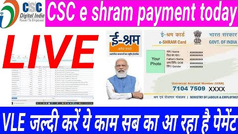 e shram payment | e shram payment release today _ e shram payment csc _ csc new update _ csc VLE new