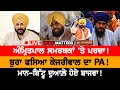 Sidhu      news that matters