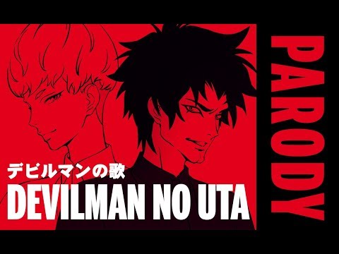 [PARODY] Devilman Crybaby - Devilman no Uta