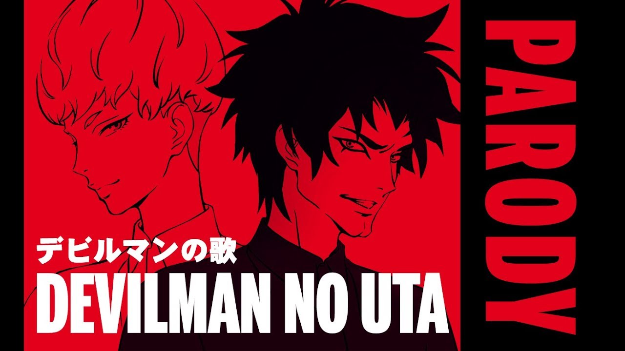 [PARODY] Devilman Crybaby - Devilman no Uta