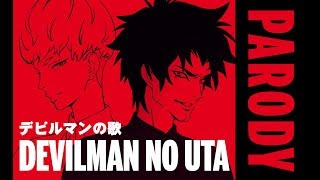 [PARODY] Devilman Crybaby - Devilman no Uta