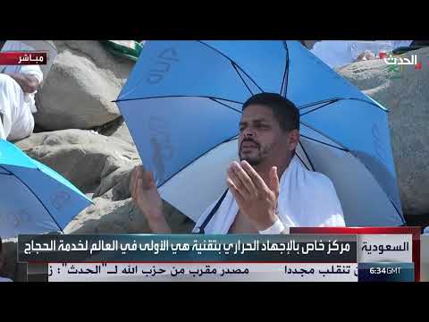 توافد الحجاج إلى عرفات لأداء الركن الأعظم للحج