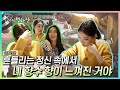 [CHUNG HA Vlog] EP 12. 저세상 텐션! 청하의 향수 만들기ㅣ'C'HUNG HARANG 시청하랑