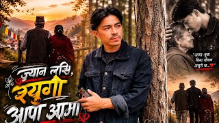 EMAN  - AAPA AAMA 2 ( M/VTeaser )
