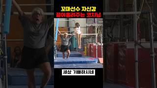 꼬마선수 자신감 끌어올려주는 코치님