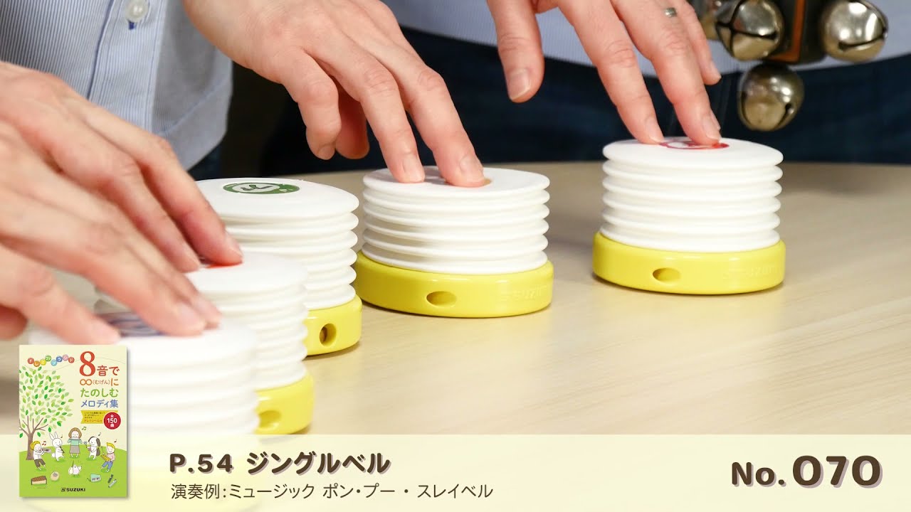 SUZUKI P-tunes 音楽プッシュポンプセット オンライン ショップゲーム 