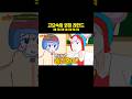 자넷과 보니의 현실자매 케미 Brawler Brawlstars 패러디 자넷과 보니의 현실자매 케미 Brawler Brawlstars 패러디