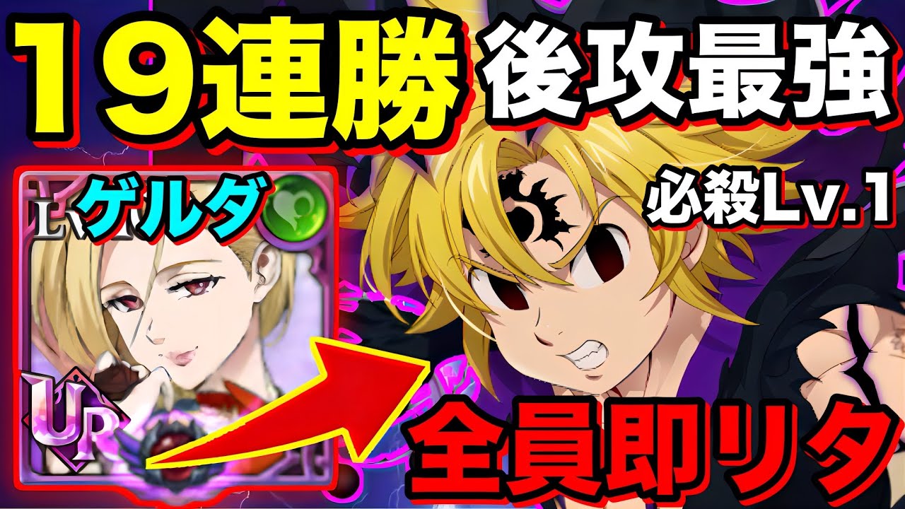 後攻で19連勝！