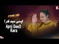 Neela jora  apni deed kara  afshan zaibe  eid special  tappay  2024