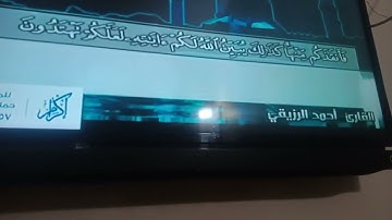 وكيف تكفرون وانتم تتلي عليكم آيات الله وفيكم رسوله