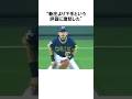 新庄より下手という評価に激怒したイチローに関する雑学【プロ野球/NPB】