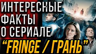 Интересные и неизвестные факты о сериале 