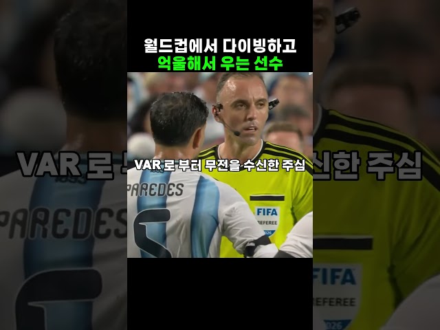 다이빙하고 억울해서 우는 선수