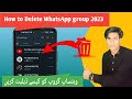 وہٹساپ گروپ کو کیسے ڈیلیٹ کریںHow To Delete WhatsApp Group 2023