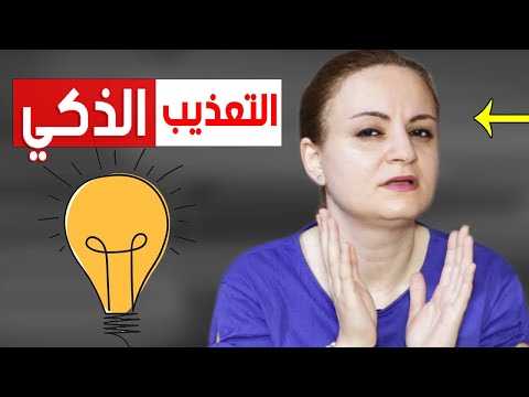 كيف تعذبه دون أن تخسره كي يحبك و يعرف قيمتك