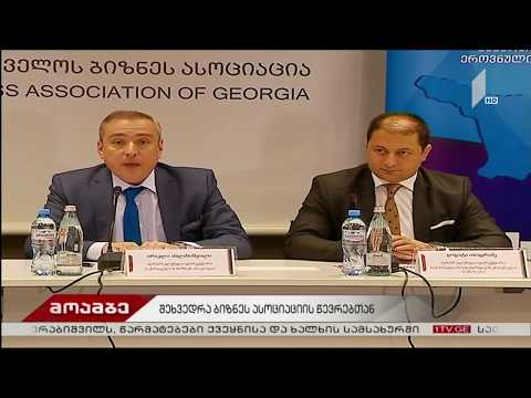 ასოციაციის და \"საქსტატის\" ერთობლივი შეხვედრა სტატისტიკის სისტემის განვითარებასთან დაკავშირებით