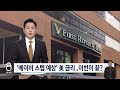 美·EU·日 금리 발표 주목하라 f. 권순우 취재팀장 [뉴스3+]