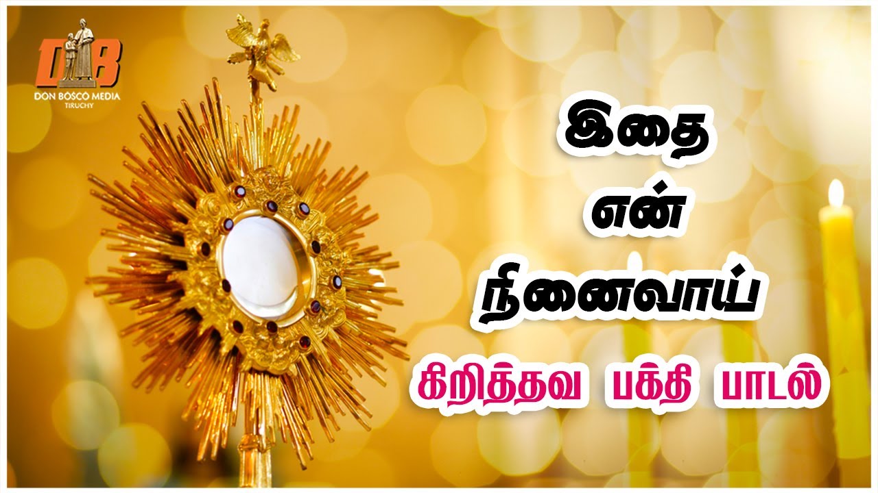 ITHAI YEN          Tamil Christian Song   Christian Devotional