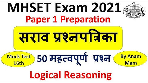 Mock test 16 | MHSET Paper 1 Preparation 2021 | 50 Expected MCQs On Logical Reasoning