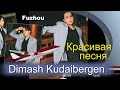 📣Dimash Kudaibergen  “God and earth as a witness” Международный фестиваль в Фучжоу  ✯SUB✯