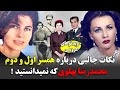 نکات جالبی درباره همسر اول و دوم محمدرضا پهلوی که نمیدانستید !