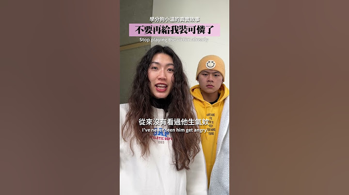 很會 manipulative | 【泰格與雪兒】 #短劇 #搞笑 #真實故事 #熱門