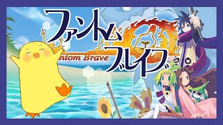 【ファントムブレイブ】第7話　虹色の鳥　06【steam版】