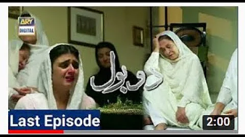 Do Bol Episode Last episode  | 1st May  2019 | ARY Digital Drama