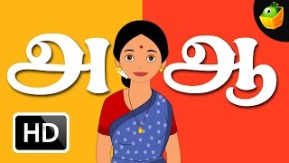 ஆனா ஆவன்னா | செல்லமே செல்லம் | Aana Aavanna | Chellame Chellam | Tamil Rhymes