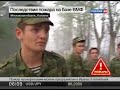 Вести. Военная база ВМФ выгорела дотла (Россия 24, 05.08.2010)