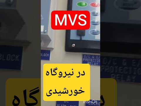 پست برق فشار متوسط  قلب تپنده انتقال برق بررسی کامل  20 به 66