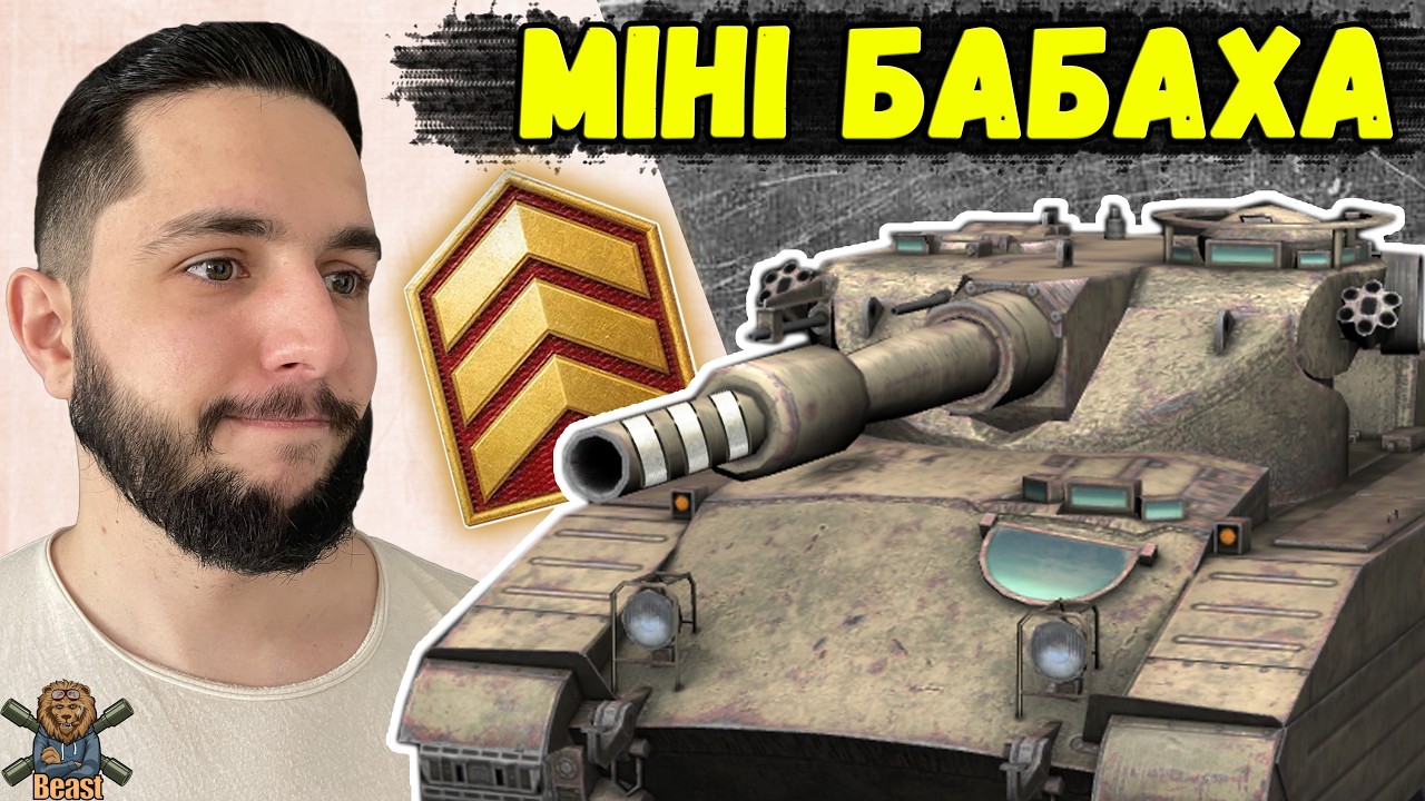 CALIBAN - СУПЕР КОСА БАБАХА 8 РІВНЯ 🔥 3 ПОЗНАЧКИ ЗА СТРІМ WoT Blitz