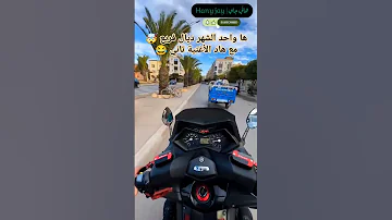 ههههههه مك يامك ضرب شيشا أو صبح منك 