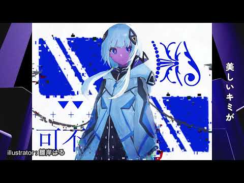 【音楽的同位体可不】出会い(Destined meeting) garuken0011 feat. 可不(KAFU)