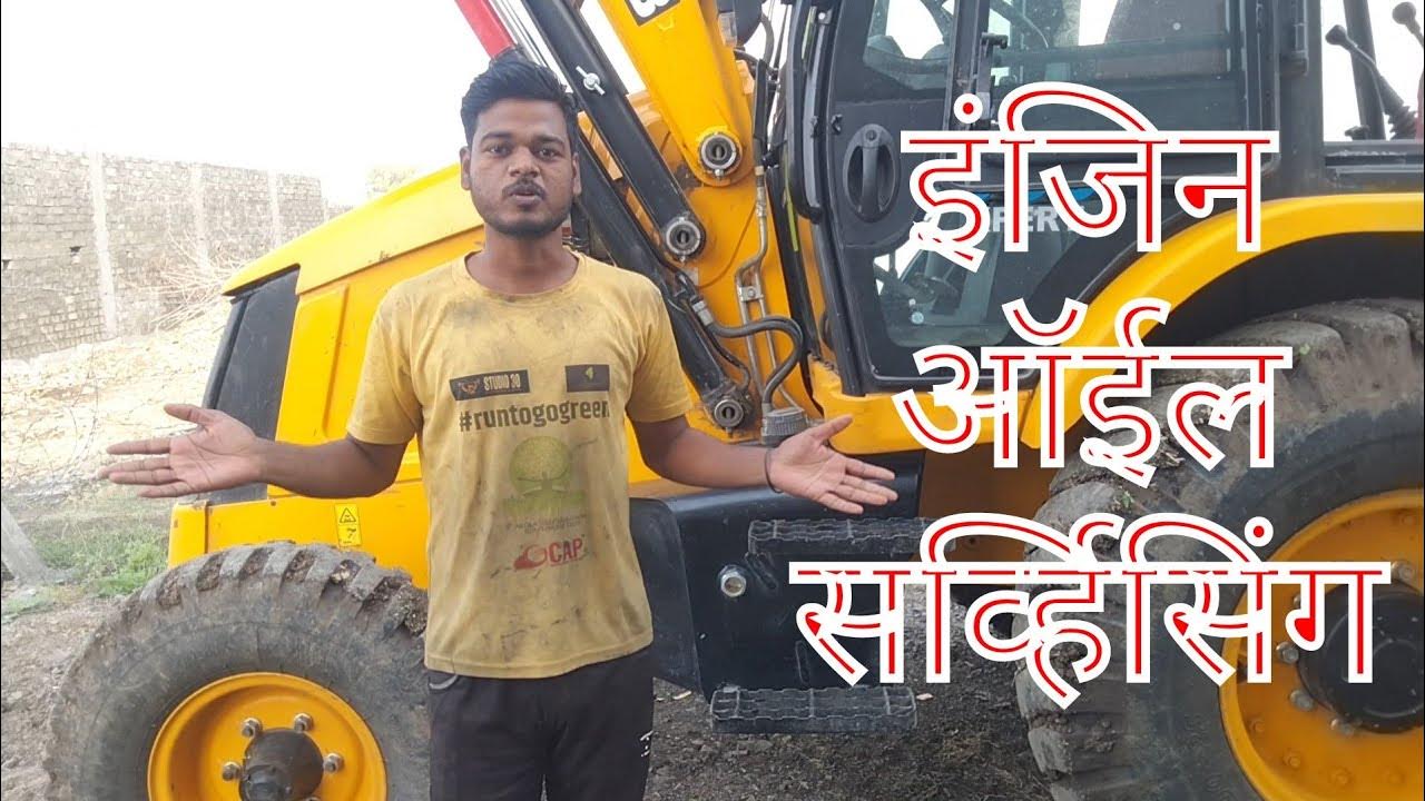 JCB 3DX 49HP MACHINE ENGINE OIL SERVICE youtube jcb jcb3dx YouTube