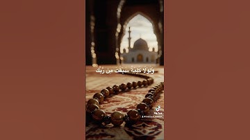 #قران_كريم #عبدالرحمن_مسعد #سورة_يونس #اكسبلور