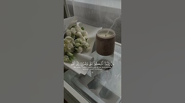 آيات من سورة يوسف ، حالة واتساب .