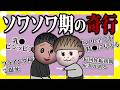 【妊活】ソワソワ期の奇行。期待と現実に自爆する女