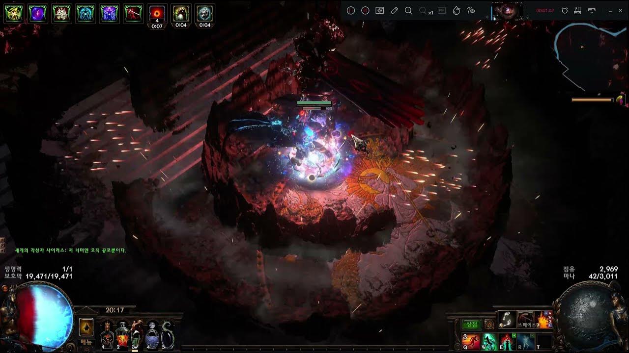 Shaper poe. Molten shell poe на русском. Molten strike with additional strike hydrosphere. Molten strike poe. Divine orb poe.