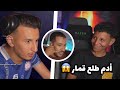 Bougassaa Bougassaa Adam Ali أدم بره وش طلع قمار Bougassaa Bougassaa Adam Ali أدم بره وش طلع قمار