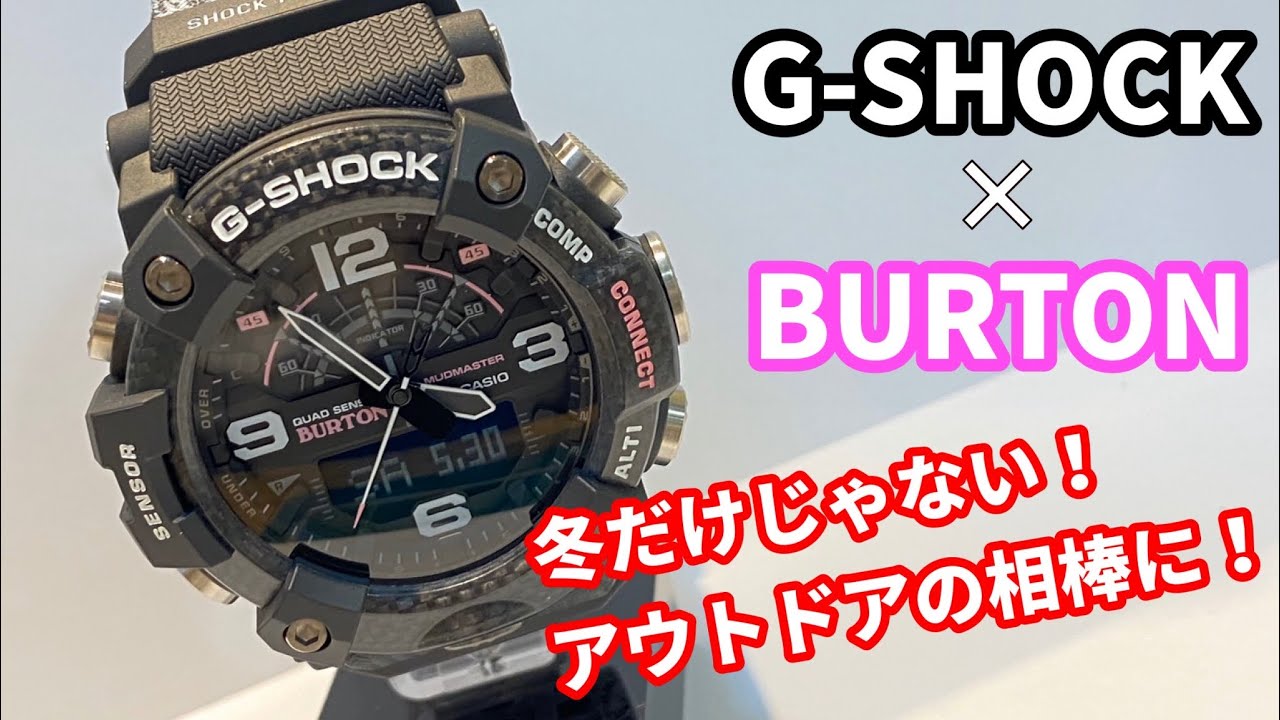 G-SHOCK】GG-B100BTN-1AJR G-SHOCK×BURTON 人気ブランドコラボ