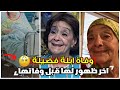 وفاة ابلة فضيلة اشهر مذيعة اطفال في اول ايام رمضان سبب الوفاة واخر ظهور لها مع ابنتها قبل وفاتها 