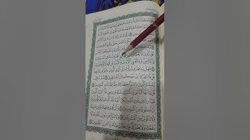 روابط سورة يونس صفحة(٢٢٠)