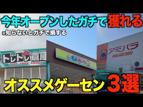 Crane Games] You'll seriously regret it if you don't know about